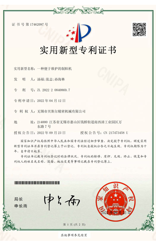 一種便於維護的香蕉性爱网